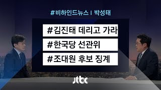 [비하인드 뉴스] \