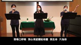 Let's sing praises - 頌讚全能上帝。真實的悔改。傾倒