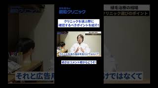 【保存版】意外と知らない植毛治療の金額を現クリニック医師が解説！【自毛植毛／薄毛／AGA】