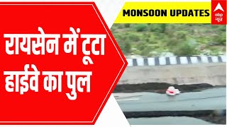 Monsoon Updates: पानी में बहा 529 करोड़ की लागत से बना हाईवे | ABP New