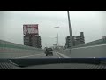 【車載動画】阪神高速３号神戸線→阪神高速１号環状線→阪神高速14号松原線