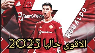 افضل تطبيق لمشاهدة مباريات 2025🔥لن تجد متله 👌🏻