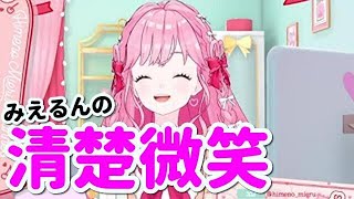 【#デミカツ切り抜き】姫乃みえるの清楚微笑集 【アイカツアカデミー！】