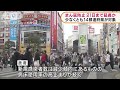 まん延防止措置 少なくとも14都道府県で延長へ 2022年3月3日