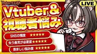 【Vtuberの悩み相談】マロに届いた相談・質問に答えていく配信/マシュマロ雑談/マロ読み【Vtuberクエスト】223