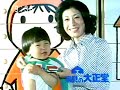 1978年（昭和53年）5 月 japanese tv commercials