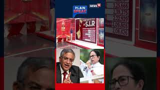 SIR Deletions in Bengal: Which Districts Are Most Affected Amid Voter List Row? | TMC | N18S