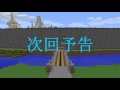 minecraft 放課後のアルカディアpart3