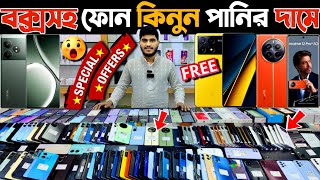 বক্সসহ ফোন কিনুন পানির দামে 🟣 used phone price in bangladesh 2024 | used samsung phone price in bd