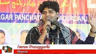 Imran Pratapgarhi, Bahadurganj Kishanganj Mushaira 2016, Mushaira Media
