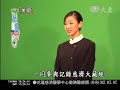 20091021 19006 生根深耕慈濟美國20年 人文真善美志工 海外留史勤紀錄