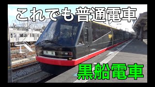 伊豆急行の豪華普通電車 黒船電車に乗車【伊東駅→伊豆高原駅】