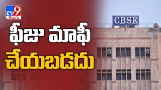 CBSE 10th, 12th board exam fee waiver plea dismissed by Supreme Court - TV9