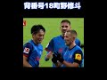 ⚽️４得点に絡む大暴れ　町野修斗 アウクスブルク戦　キール　 町野修斗 サッカー サッカー日本代表 ブンデスリーガ 湘南ベルマーレ soccer messimaru