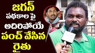 Public Talk On YS Jagan Palana | Jagan Oath As AP CM | YSRCP | Myra Media