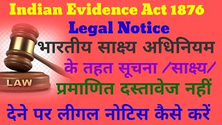 #law 👍Indian evidence Act 1876 Legal Notice भारतीय साक्ष्य अधिनियम के तहत नोटिस #how #viral #action