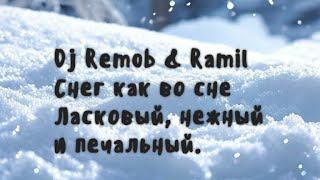 Dj Remob \u0026 Ramil \u0026 Kristina Corp - Снег как во сне, ласковый, нежный и печальный.