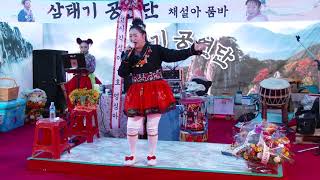 #비단이품바 #삼태기공연단 #송해공원제2주차장 22/1/9 영상감독  #장털보TV