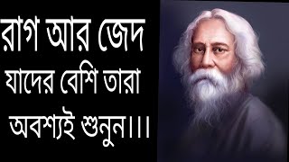 Best Powerful Motivational Speech In Bengali | Bangla Inspirational Speech(মাত্র 1% লোক এটা জানে)