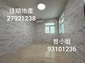 西貢出租$18500 700呎 曾小姐93101236 曾生66878252 地下 www.ksrestate.com.hk 只求好租客 車泊門口 3房 菠蘿輋