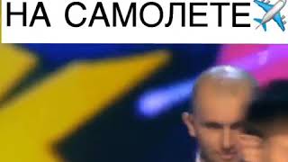 Чеченцы😂 в самолёте