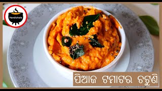 Onion Tomato Chutney Recipe | Chutney for Dosa, Idli \u0026 Wada | Handishala