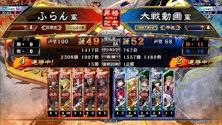 三国志大戦 騎馬単機略 vs 光芒馬超バラ