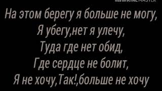 Roza Filberg- В белом самолёте✈(Lyrics\\Текст)