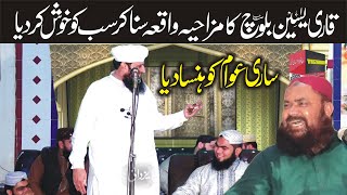 Funny Clip By Molana Manzoor Ahmad About Qari Yasin Blooch 2022 By Yazdani Official