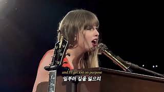 [자막] 음유시인이 되어, I Hate It Here - Taylor Swift 피아노 라이브 (디 에라스 투어)