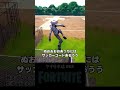 クリエ2.0の学校再現マップが面白い！マップコード付き！【フォートナイト fortnite】 shorts uefn