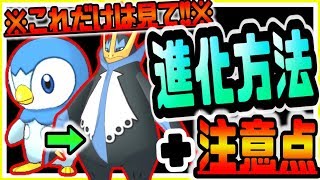 ポケマス 勝つためにこれだけは見て!!全員が悩む進化方法を徹底解説＆注意点紹介 ポケモンマスターズ攻略実況