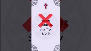 消化管20：103回（2014年）午前　問題33　胃癌についての組合せで正しいのはどれか。#看護学生#看護師国家試験#群馬医療福祉大学＊看護師国家試験（厚生労働省）を加工して作成しております。