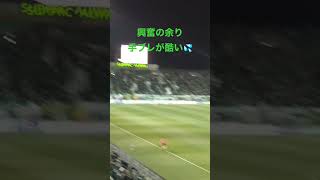 ２０１９年　松本山雅VSヴィッセル神戸　宮阪選手のスーパーゴール