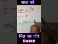 भिन्न का जोर 🤑fraction addition सरल करे 🤪simplify😎😍how to find fraction of addition🤪देहाती भिन्न