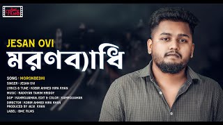 Moronbedhi | মরণব্যাধি | Jesan Ovi | Bangla New Sad Song | 2023