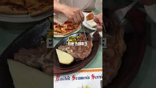 부산에만 있는 미군식당[감만동-씨멘스클럽] #부산맛집#부산맛집축제#씨멘스클럽