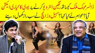 Biwi ne Dancer Mehak Malik ka Interview krne per Suhail Warraich ko kia kaha | Zabardast Wasi Shah