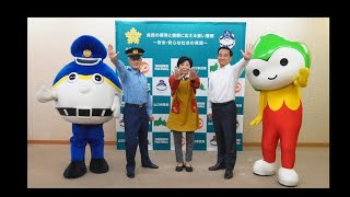 県民総ぐるみで防ごう！うそ電話詐欺！