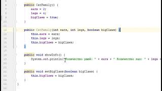 22. Java Inheritance Part 1