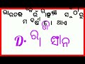 ଲିଭରକୁ ସୁସ୍ଥ ରଖିବାକୁ କଣ ଖାଇବା ଦରକାର ହୋଇଥାଏ odia gk. odia gk question.