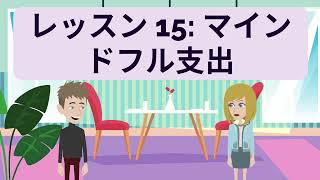 日本語の練習 第63話 | Japanese Practice  | 日本語口頭 | 日本語リスニング #Japanese #日語 #日本 | English subtitles