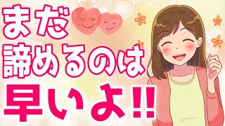 こんなメッセージがきたら絶対諦めない方がいい脈ありLINEの特徴7選！【ゆるーりチャンネル】