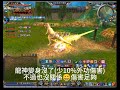 黃易群俠傳之風起雙龍 時裂淮陽郡區王 時裂迴天劍魔師 u0026時裂竟陵郡區王 時裂貪狼天魔軍 新洛寶寶 黃易群俠傳 黃易群俠傳online @punyanyan