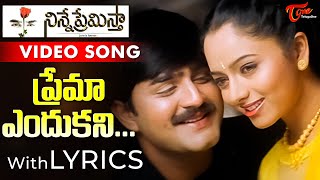 Prema Endukani Video Song with Lyrics | Ninne Premistha Songs | Telugu Lyrical Song | TeluguOne