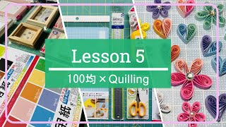 【Paper Quilling】How to Make Paper Quilling Teardrops