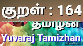 திருக்குறள் 164 / Thirukural 164