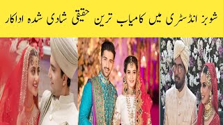 Real Husband and Wife Pakistani popular Actors and Actresses | pakistani actors wife & husband |