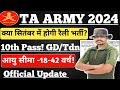 Notice! TA Army Rally 2024 ll Ta Army New Vacancy 2024 ll TA Army Rally Update 2024