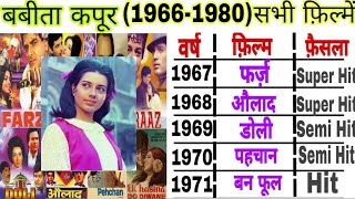 Babita kapoor (1966-1980)all films|Babita kapoor hit and flop movies list|babita kapoor filmography